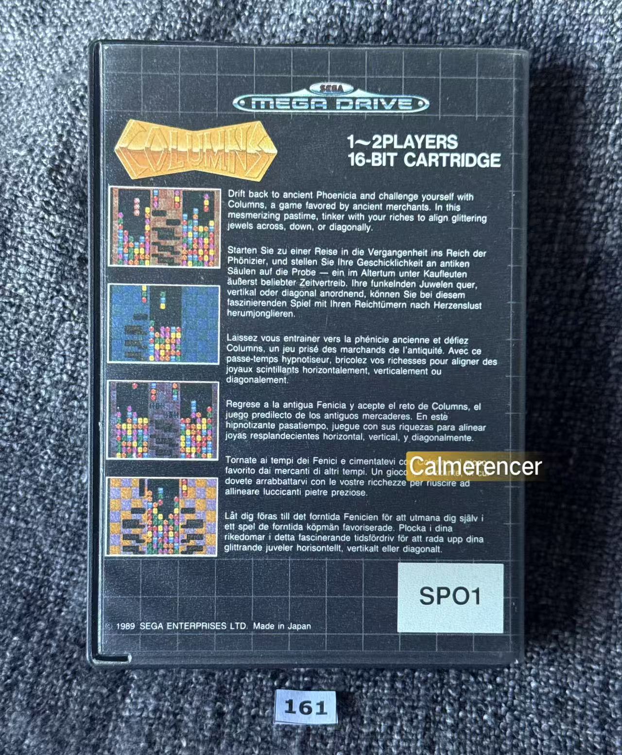 Columns - Game - Sega Mega Drive