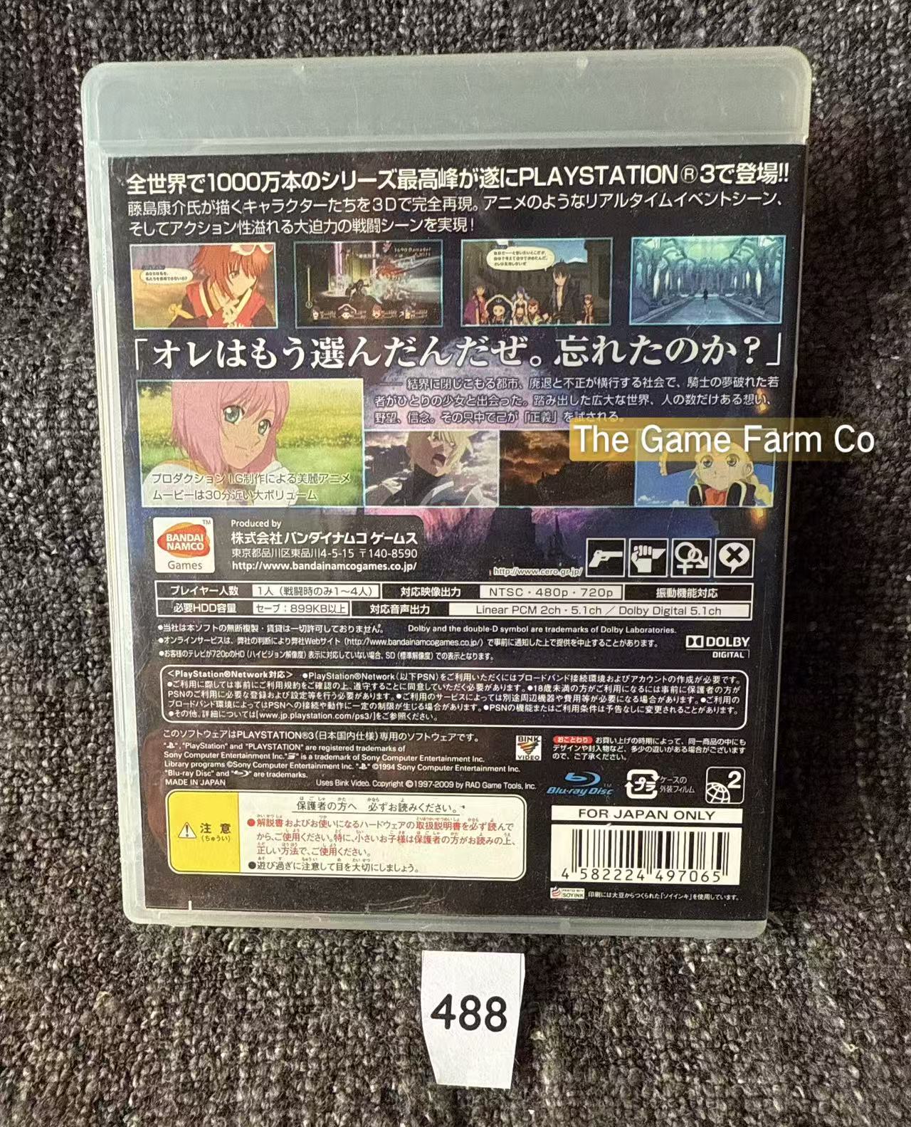 Tales of Vesperia PS3 Physical Game CIB NTSC-J Tested Used Great